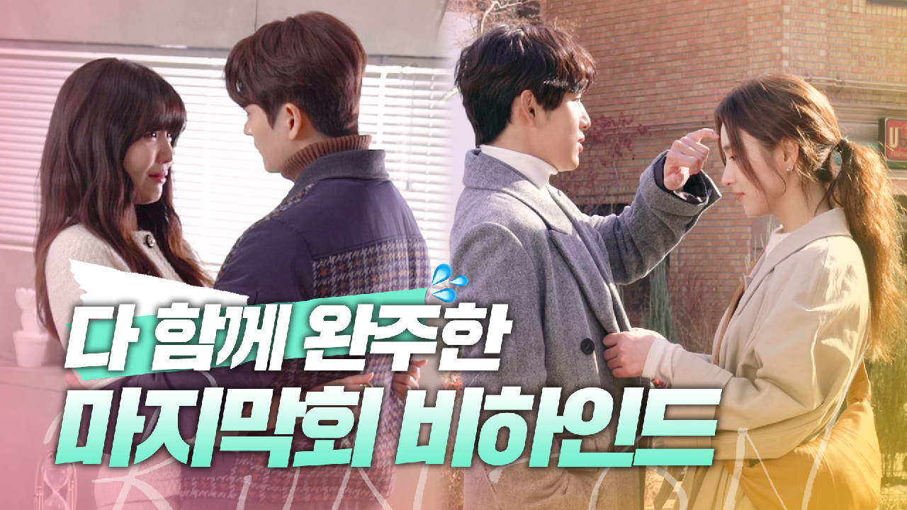 [메이킹] 런온즈 안녕ㅠㅠ? 모두가 주인공이었던 마지막회 비하인드! | 런 온 RUN ON