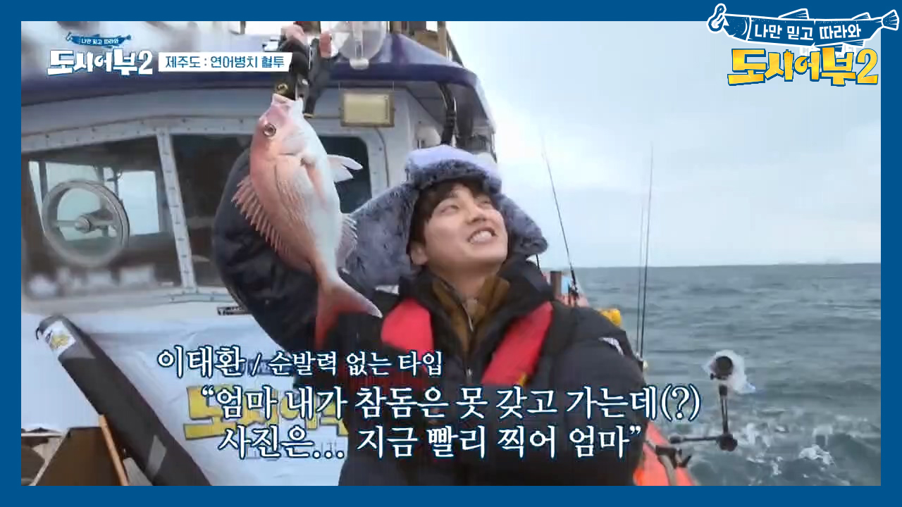 ↖(경) 이태환 꼴찌 클럽 탈퇴 (축)↗ 모든 울분 토해내고 첫 참돔 낚...