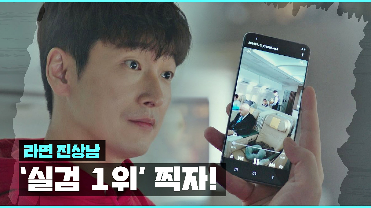 공대 오빠美 풍기며 '라면 진상남' 가뿐히 퇴치하는 조승우( •̀∀•́ )✧ | JTBC 210217 방송