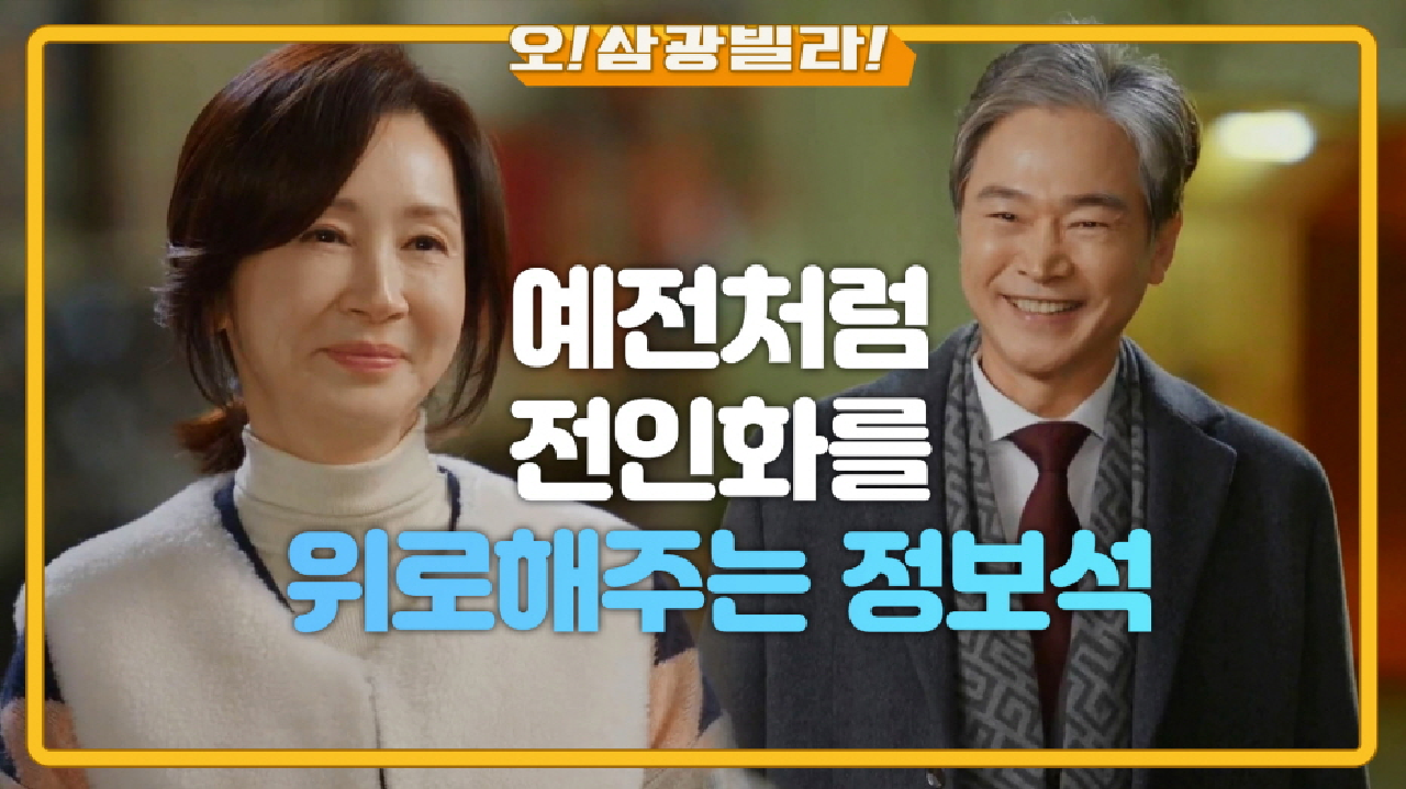 힘들어 보이는 전인화가 신경 쓰이는 정보석! 위로를 해주는데... ＂사장님! 웃으세요~!＂