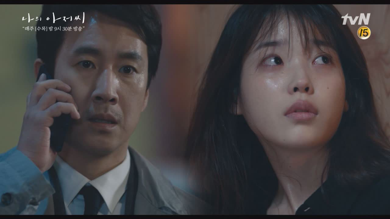 전화 한 통에 이선균이 달려간 곳엔 이지은이 있었다!