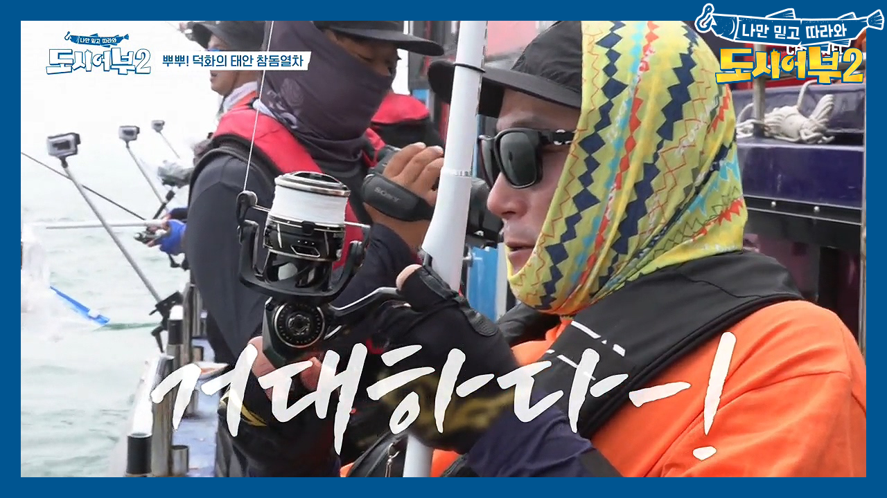 오후의 첫 수는 아쿠아맨 수근! (feat.고독한 낚시장인 박프로)