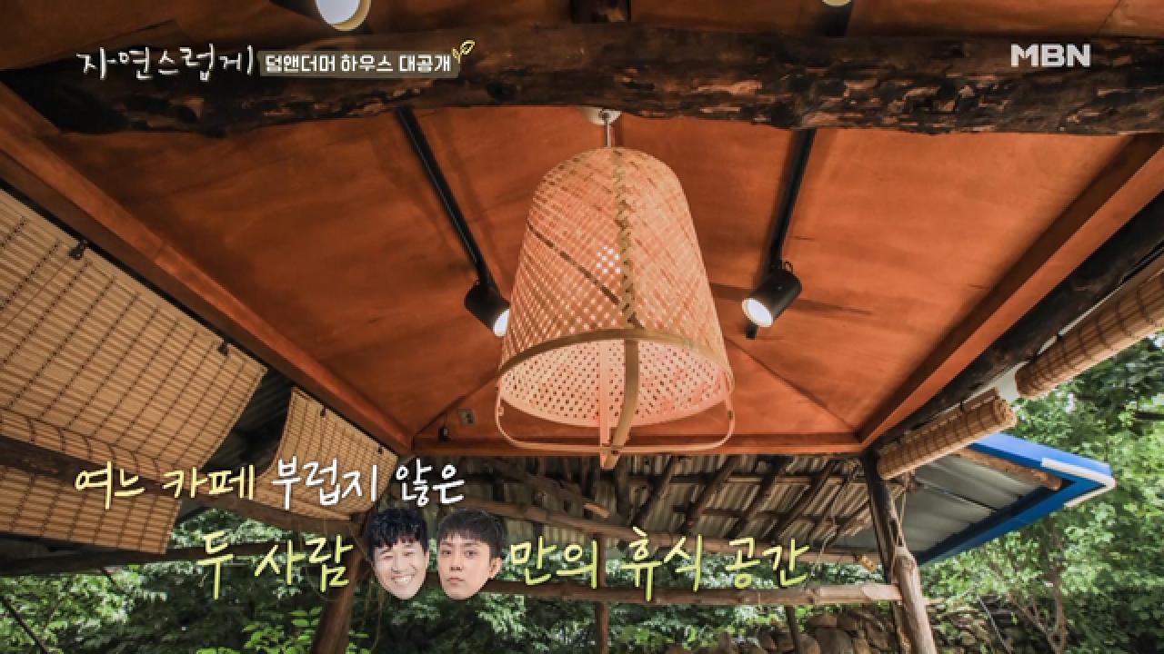 덤앤더머 뉴 드림하우스 (a.k.a 구례의 발리) 단독 공개!