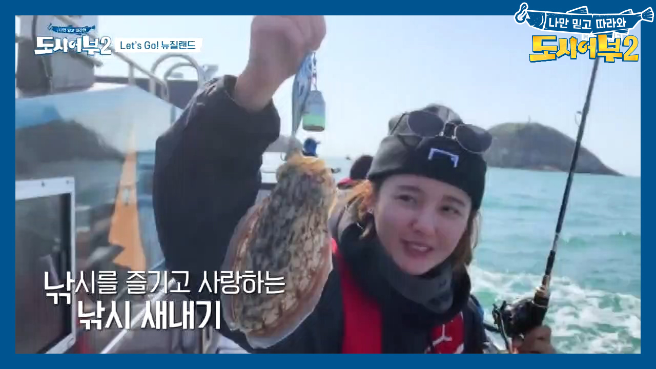 도시어부로 출췍~!한 다이나믹듀오(개코X최자) &amp; 낚시 새내기 배...