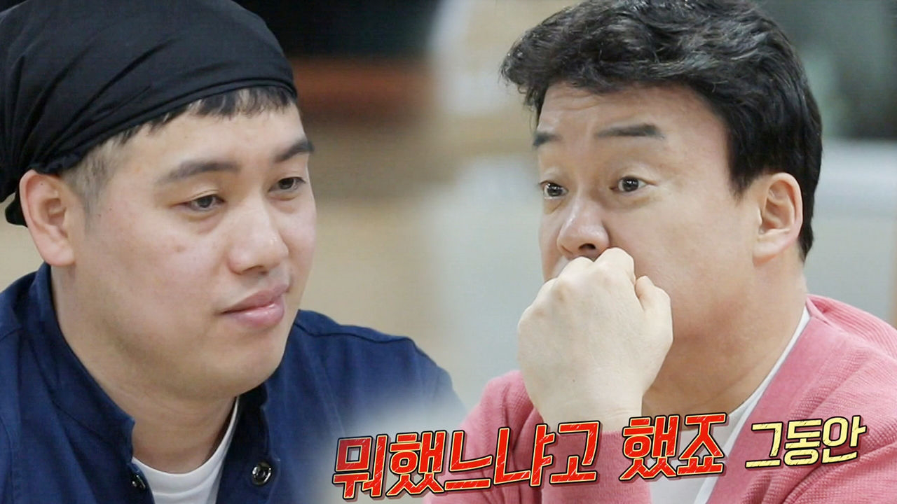 “고민없이 시작?” 백종원, 돌아오는 대답에 ‘분노’