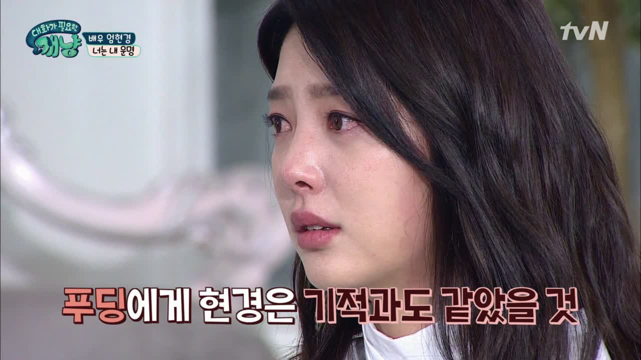 푸딩이가 빙글빙글 도는 이유를 알게 된 현경의 눈물 - kakaoTV 푸딩이가 빙글빙글 도는 이유를 알게 된 현경의 눈물