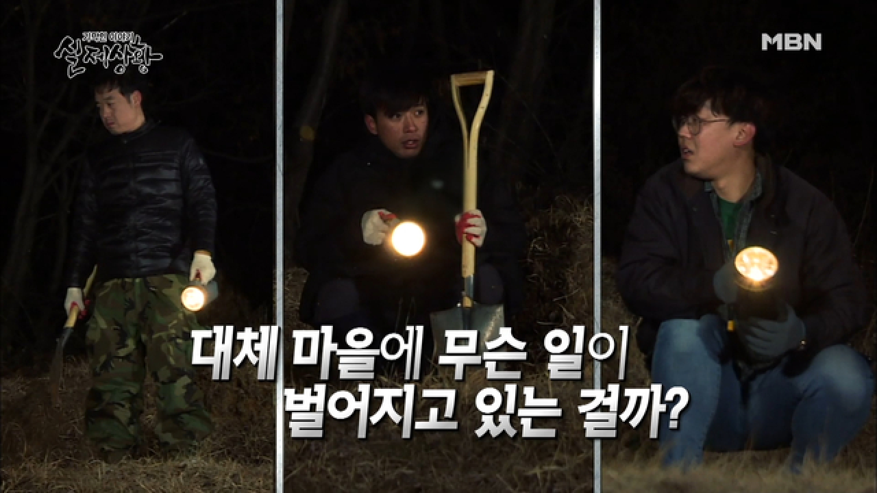 (실제상황) 공포를 이겨내고 야밤에 무덤을 지켜야 한다?!