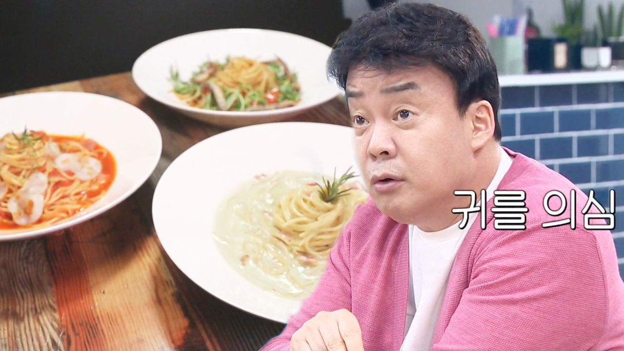 “겨우 5천 원?” 백종원, 파스타 가격에 눈이 ‘휘둥그레’