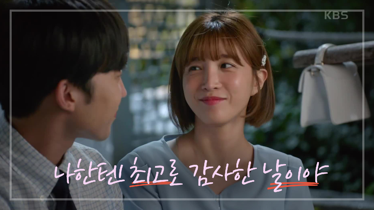 ＂왜~ 그 생수! 천 원!＂ 둘의 첫 만남?!♥ 이초희에게 무덤까지 가져갈 비밀 말해주는 이상이!