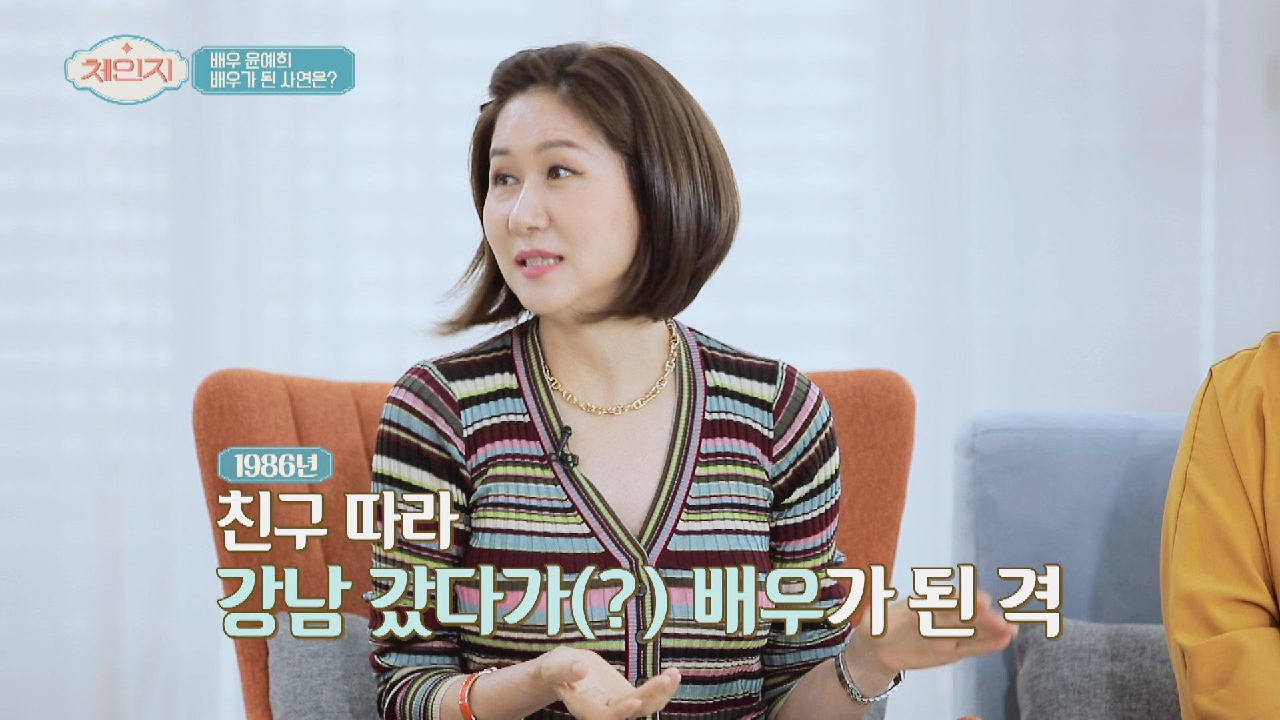 &#39;배우 윤예희&#39; 친구 따라 강남(?) 갔다가 연예인 된 사연? | JTBC 210505 방송