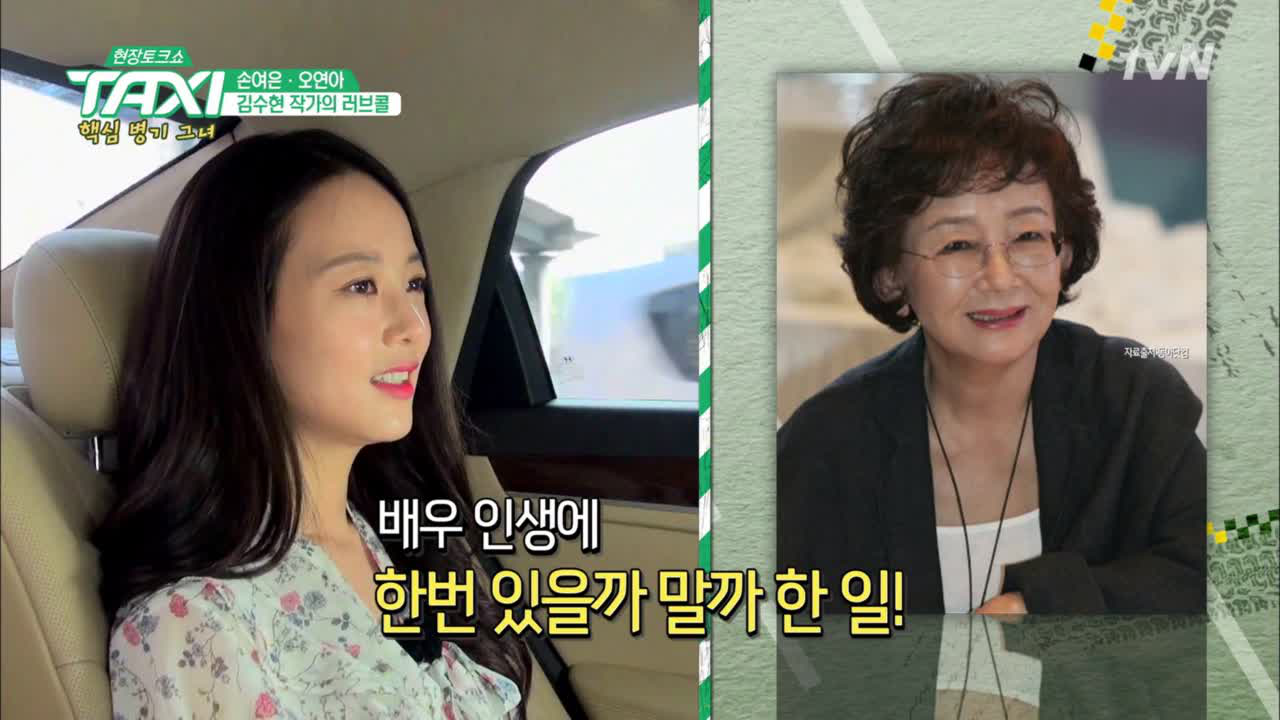 손여은, 김수현(작가)이 찜한 그녀 #나야나 - kakaoTV 손여은, 김수현(작가)이 찜한 그녀 #나야나