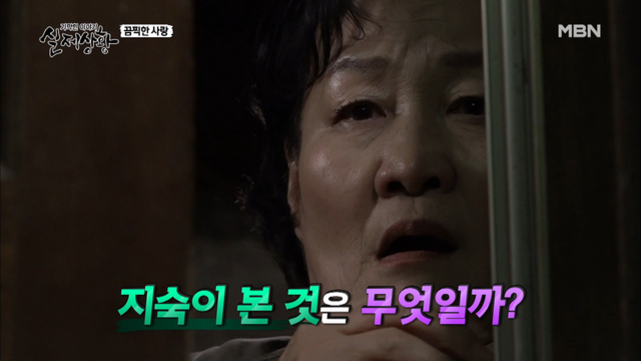 (실제상황) 남자에게 돈을 받고 자신의 집으로 데려가는 여자 친구?