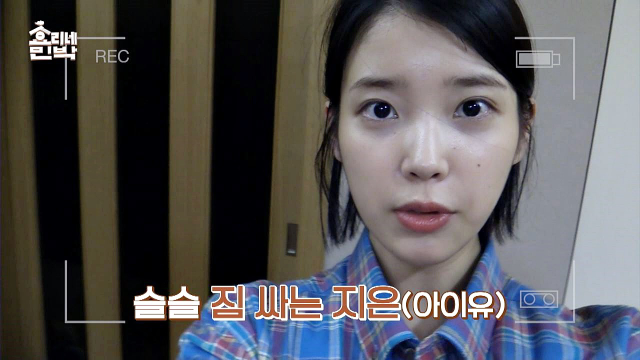 (셀프캠) 아이유는 기대 한가득~♬ 서울에서 &#39;제주살이&#39; ...