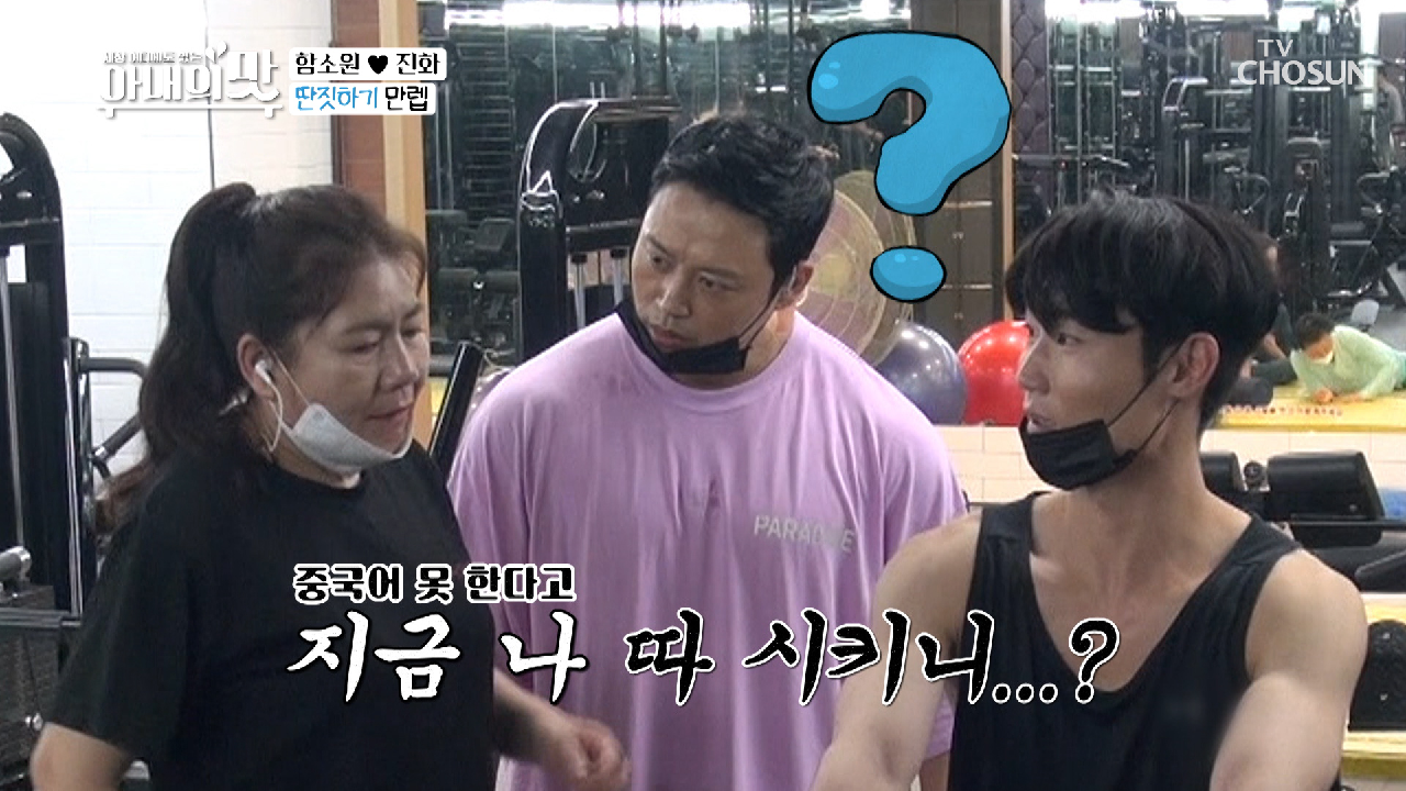 언어의 장벽에서 만난 ❛몸 좋은❜ 중국인 조교