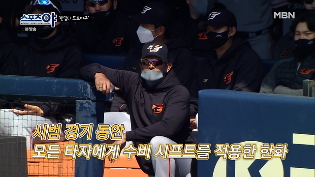 안경현 해설 위원에게 강한 인상을 남긴 팀은 OO이다?! MBN 210401 방송