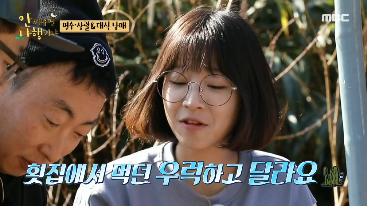 자연산 우럭 맛보는 명수&amp;상렬&amp;민상&amp;쯔양 ＂회가 물속에 있는 느낌이야?＂ , MBC 210419 방송