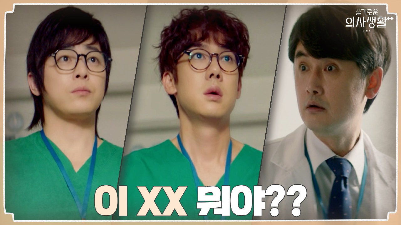 &#39;설압자 가져와!!&#39; 조정석이 폭로한(?) 퓨어한 유연석의...