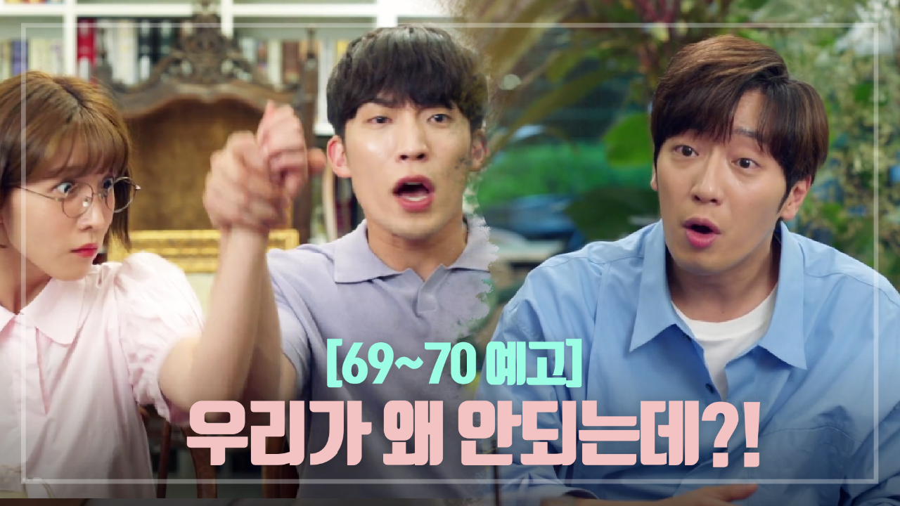 한 번 다녀왔습니다 69회
