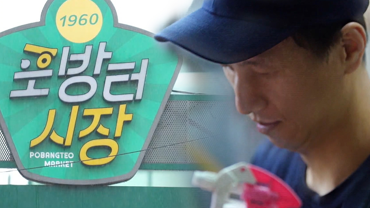 비 내리는 날, 포방터 돈가스집의 마지막 장사 준비