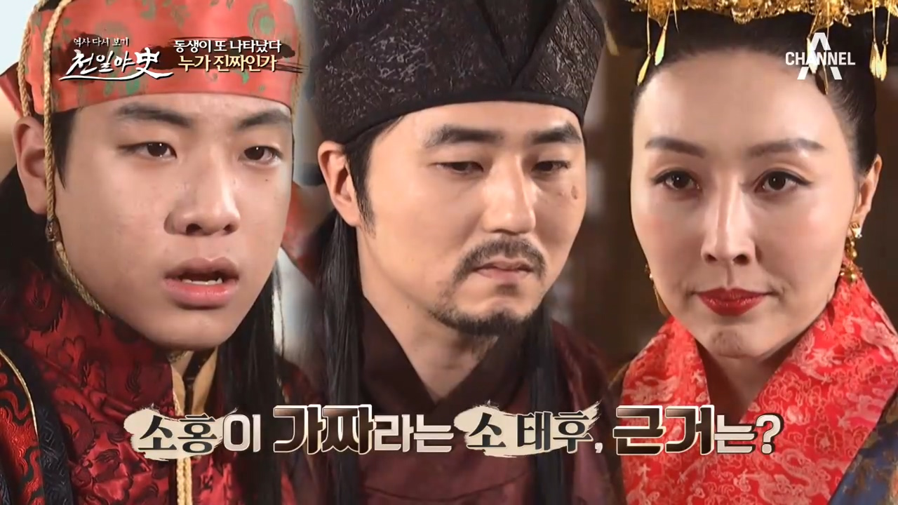 (반전) 진짜 소홍이 또 나타났지만 소 태후가 가짜라고 말하는 이유는!