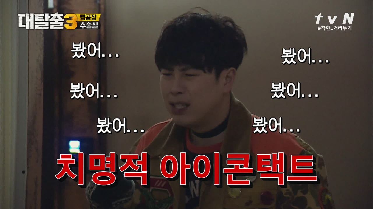 ※심약자 시청 금지※ 봐서는 안 될 걸 봐버린 피오