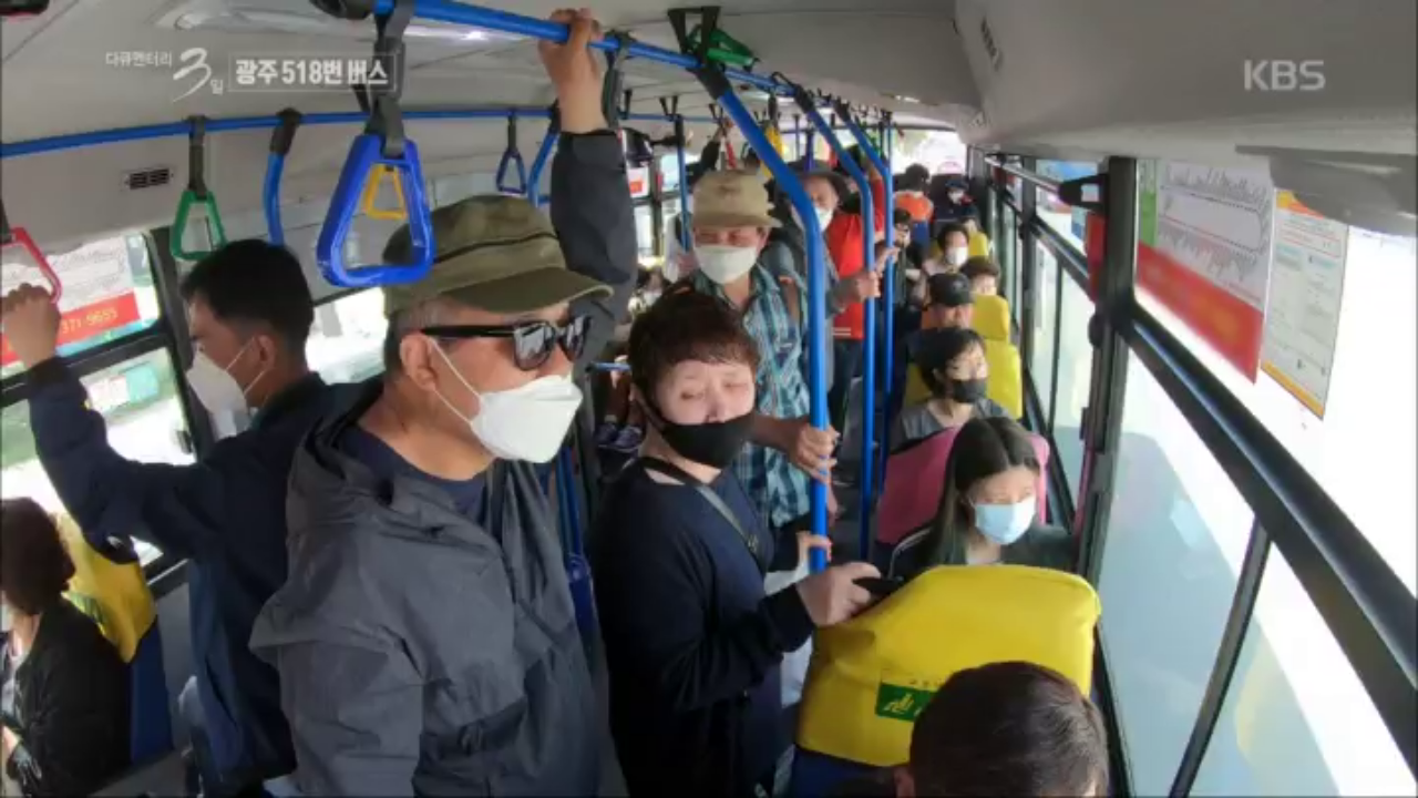 마흔 번째 오월