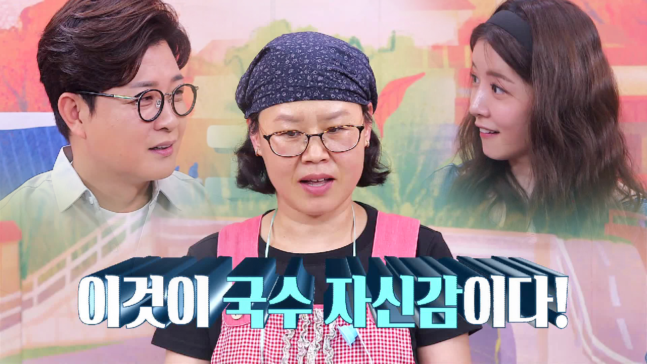 “결과적으로 100점!” 김성주, 잔치국숫집 사장님 자신감에 감탄!