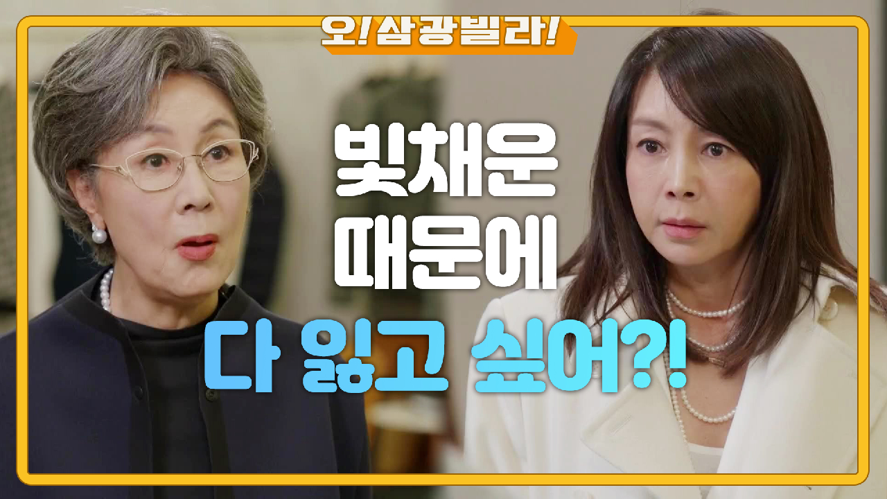 퍼져나가는 게시판 글♨ 회사로 다시 돌아온 정재순...!! ＂빛채운 내보내!!＂