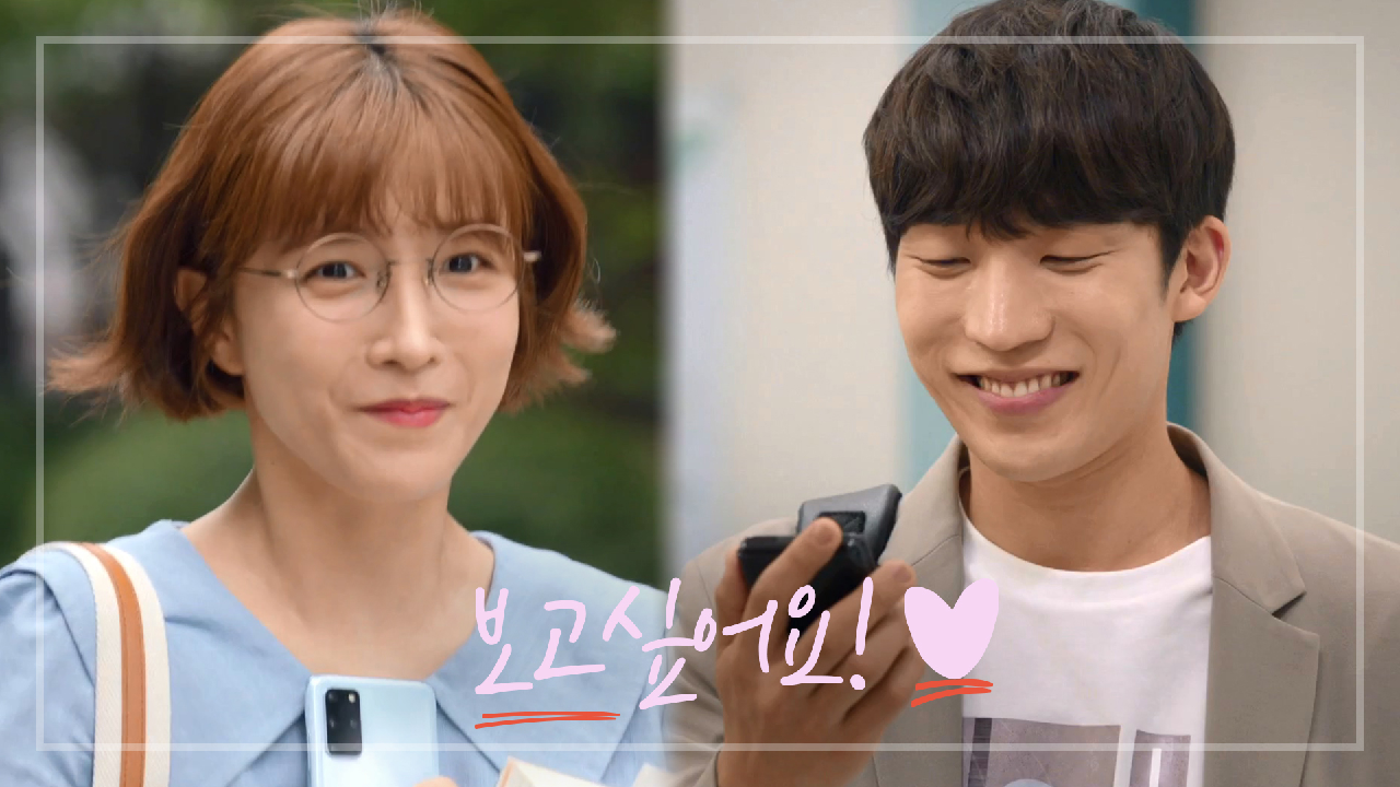 대학생활 시작과 동시에 풀약속 잡힌 이초희 ＂보고싶어요!❤️