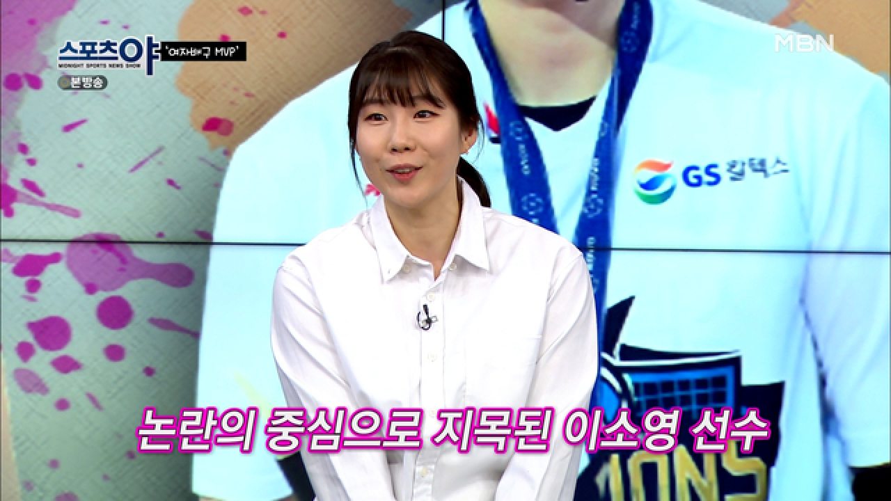 논란이 됐던 2018 올스타전 투표 MBN 210408 방송