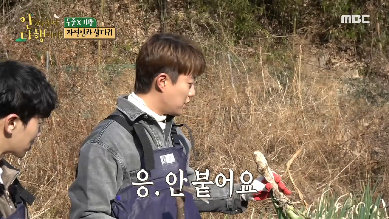 만능캐 두준이의 치명적인 실수?!, MBC 201226 방송