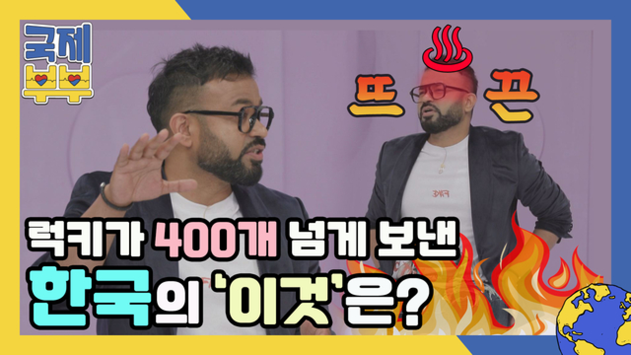 대한인도인 럭키, 인도 400번 갈 때마다 꼭 챙긴 한국의 &#39;이것&#39;은? MBN 210618 방송