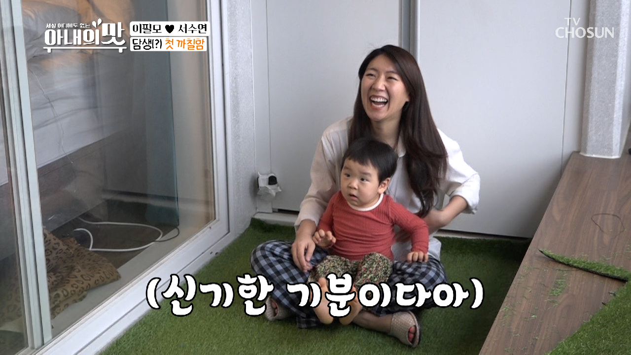 센스가득? 한 땀 한 땀 만든 우리만의 캠핑장 TV CHOSUN 210413 방송