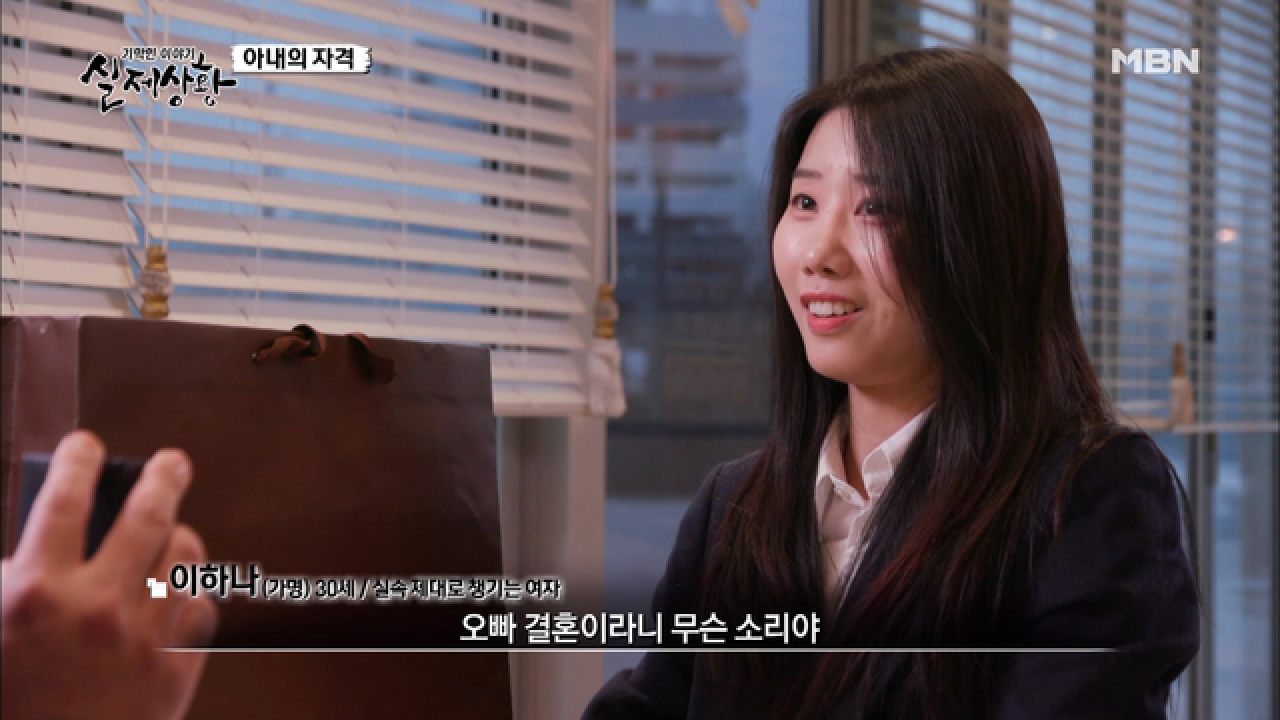(실제상황) “오빠 사랑해♥ 하지만 결혼은 안 할래....”