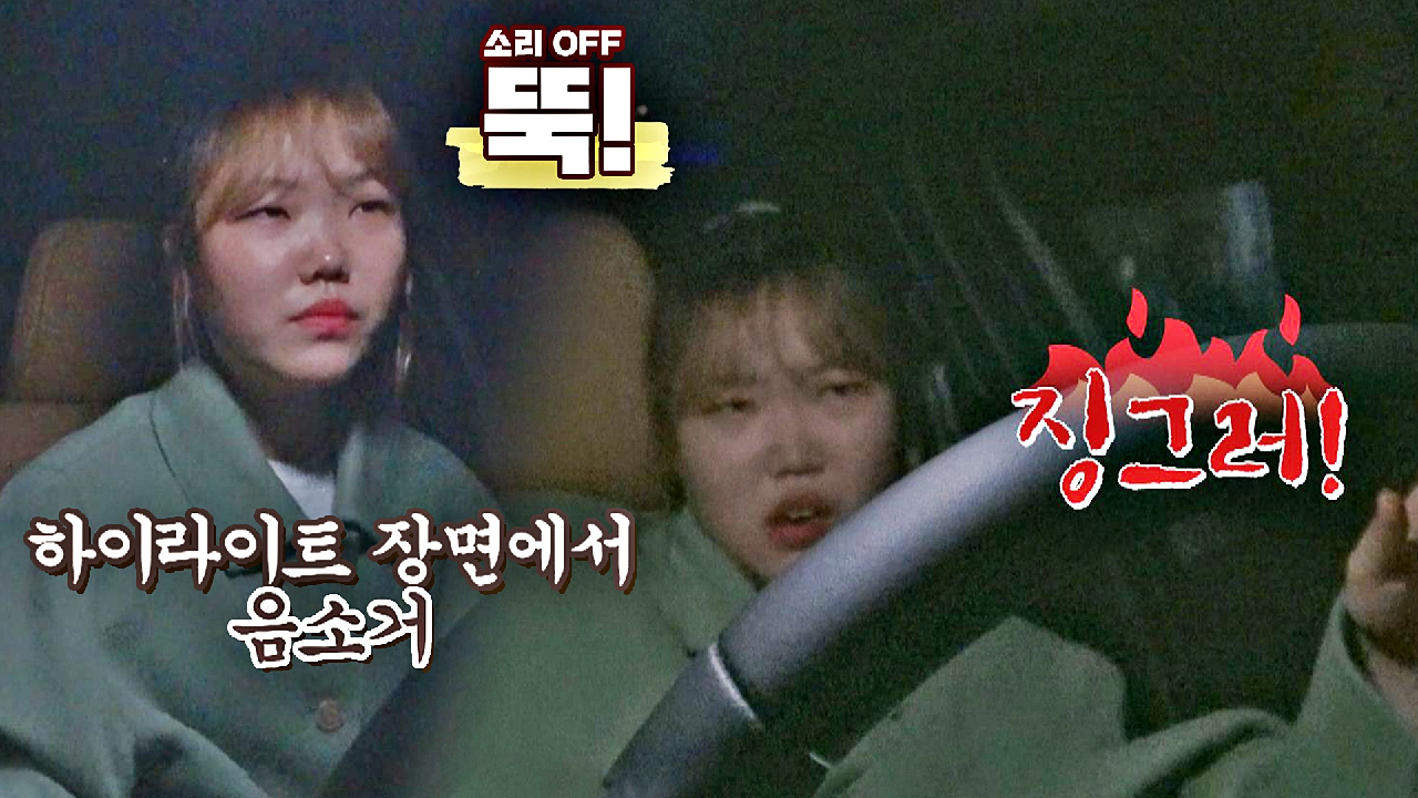 무서운 영화 장면에서 음소거? 해버리는 귀여운 겁쟁이 수현? | JTBC 210329 방송