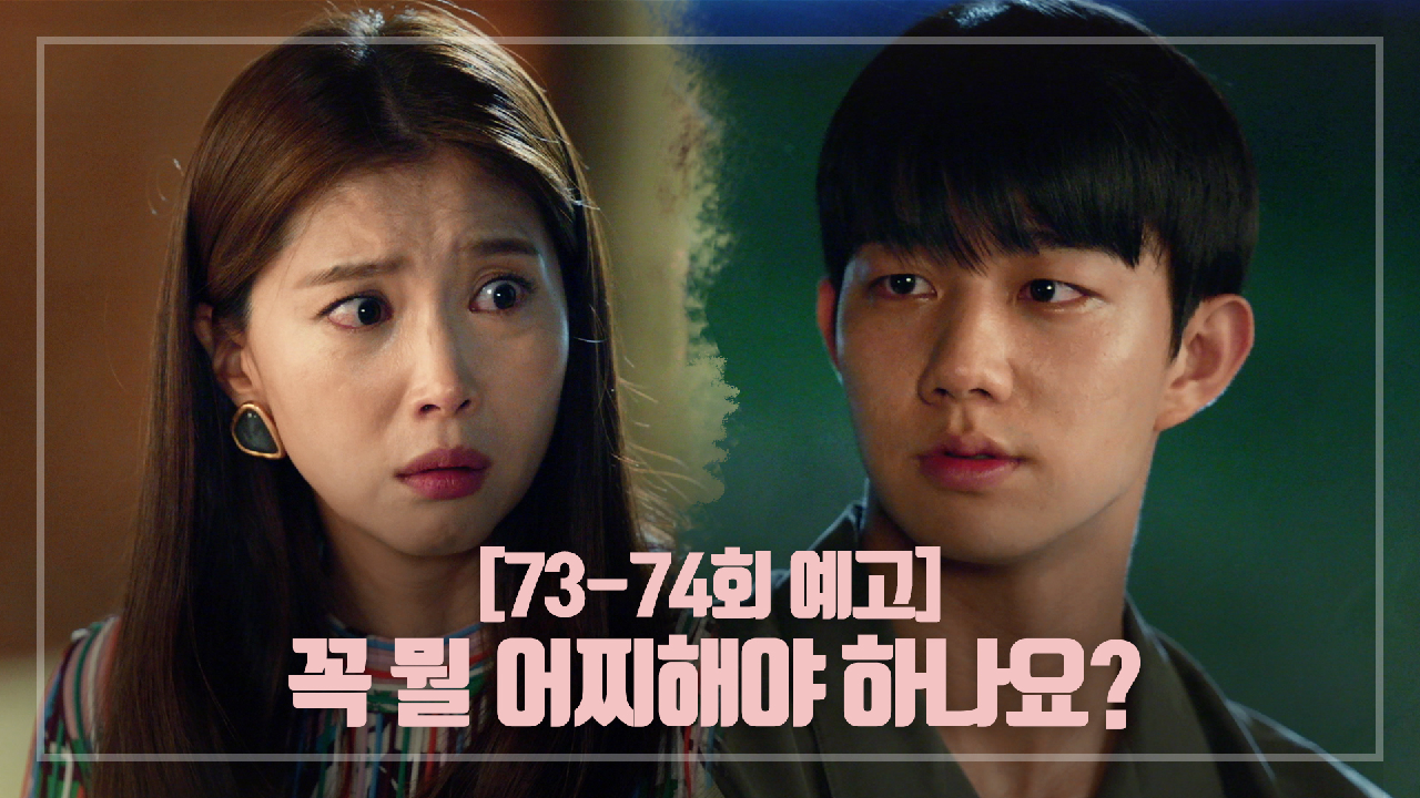 한 번 다녀왔습니다 71회