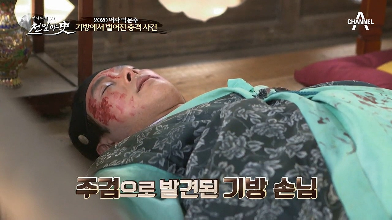 기방 손님이 주검으로 발견됐다?! 세 번째 용의자가 된 기생 초선!