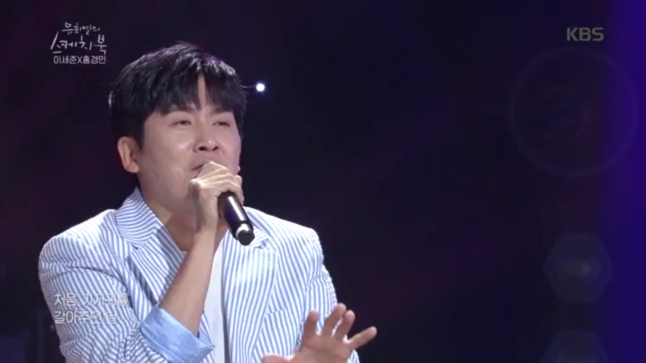 홍경민 - 딸있는이를 위한 발라드