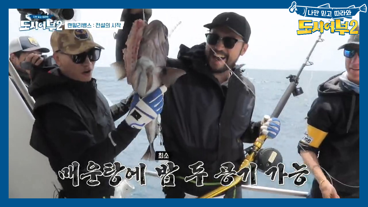 이번에도 최자의 히트?! 난생 처음 보는 녀석, *남태평양 파란 대구*를...