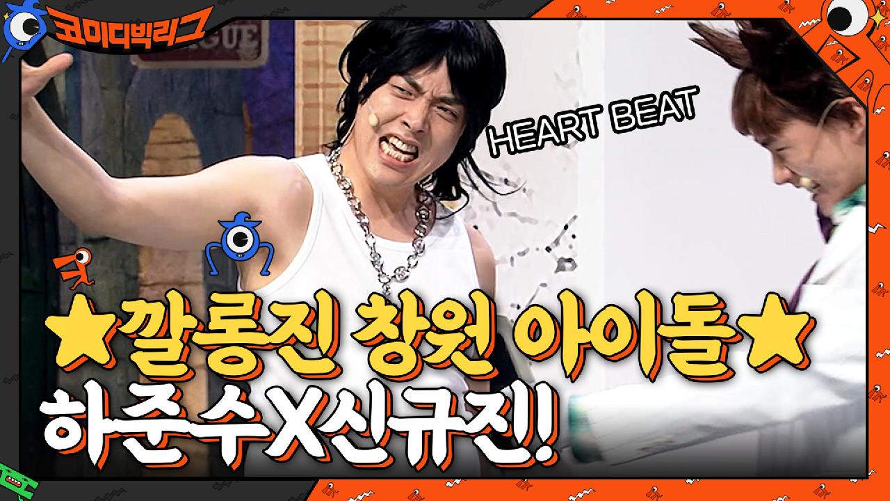 ★창원 아이돌★하준수X신규진! 우리 쫌 멋진 듯? | tvN 210613 방송