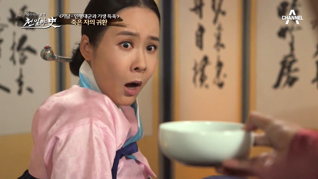 정씨에 함정에 빠진 득옥, 죽어서도 다시 돌아왔다!?