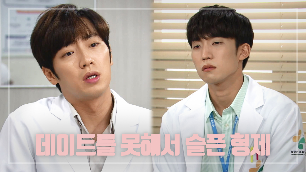 ＂또 못 봐...?＂ 계속 못 만나는 이상엽-이민정, 이상이-이초희