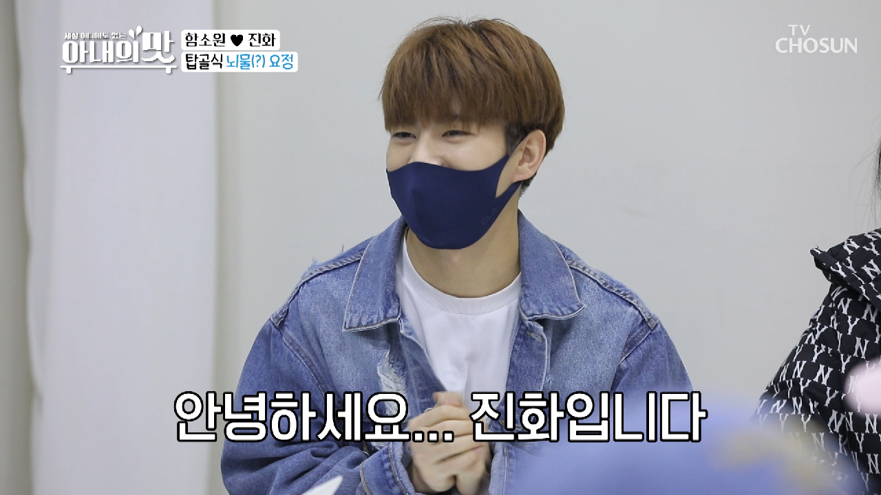 ⧛살 떨리는⧚ 면접장 입장↗ 잔뜩 긴장한 진화? TV CHOSUN 210105 방송