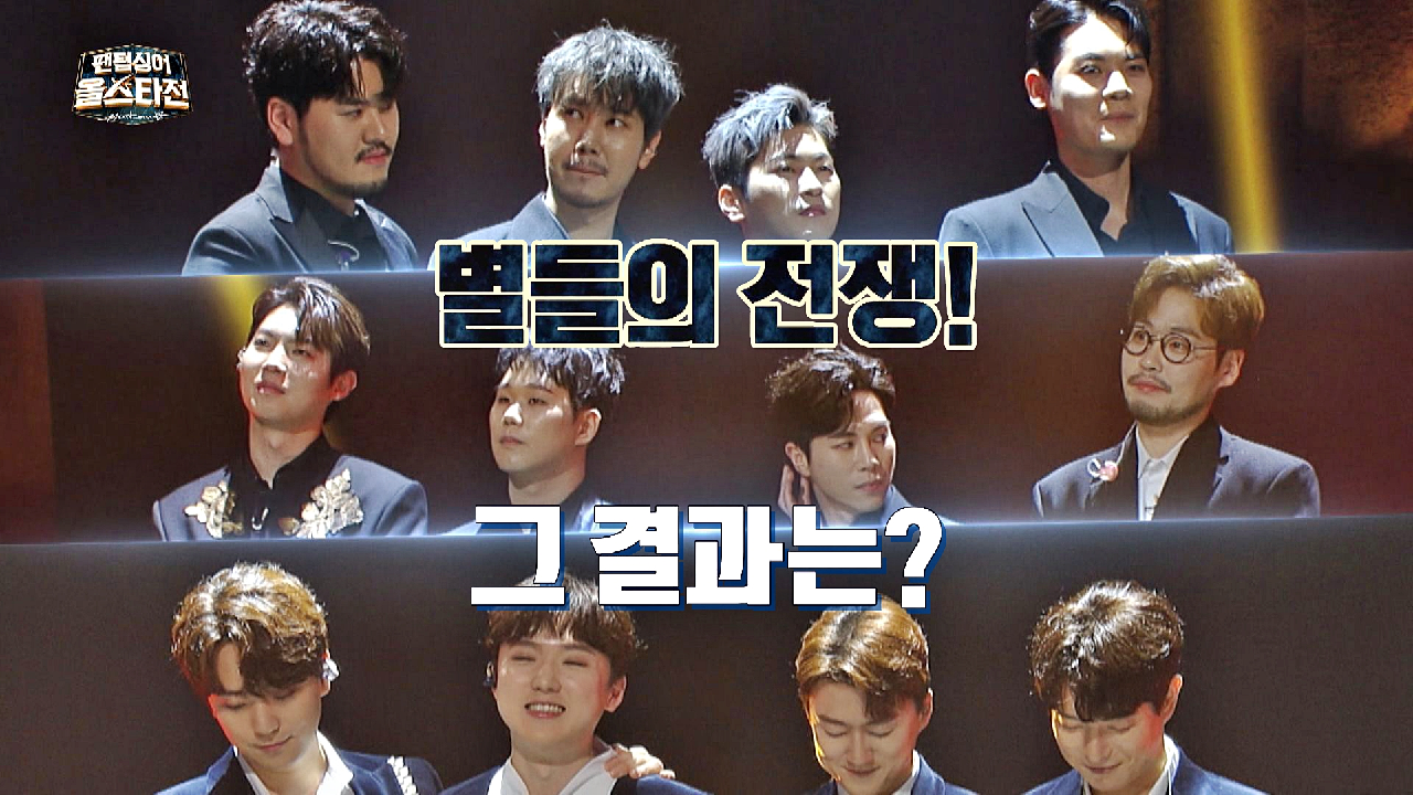 [라포엠vs포르테 디 콰트로vs포레스텔라] 역대 우승팀들의 대결, 그 결과는? | JTBC 210209 방송