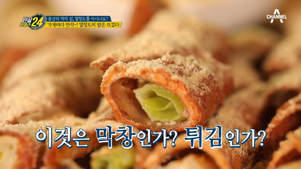 ↖곱창으로 대동단결↗ 덕후 생성하는 맛집의 비밀은?(ft.막창튀김) - kakaoTV ↖곱창으로 대동단결↗ 덕후 생성하는 맛집의 비밀은?(ft.... 
