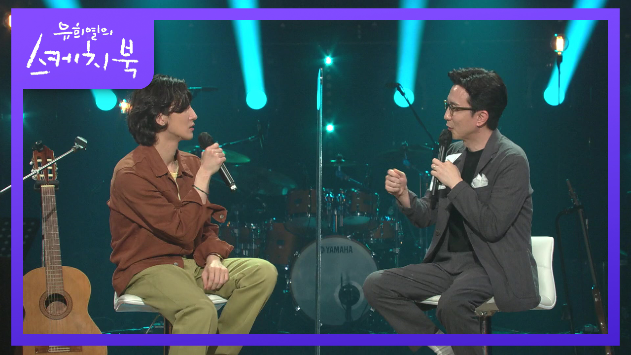 그 시절! 15년도 패기 넘쳤던 잔나비를 담은 그 곡! 컴백홈 | KBS 210813 방송