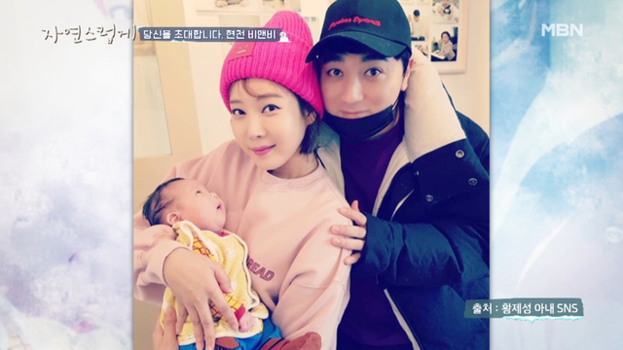 황제성, ＂결혼하기 전에 무서웠어요＂ 결혼 10년 차의 고백