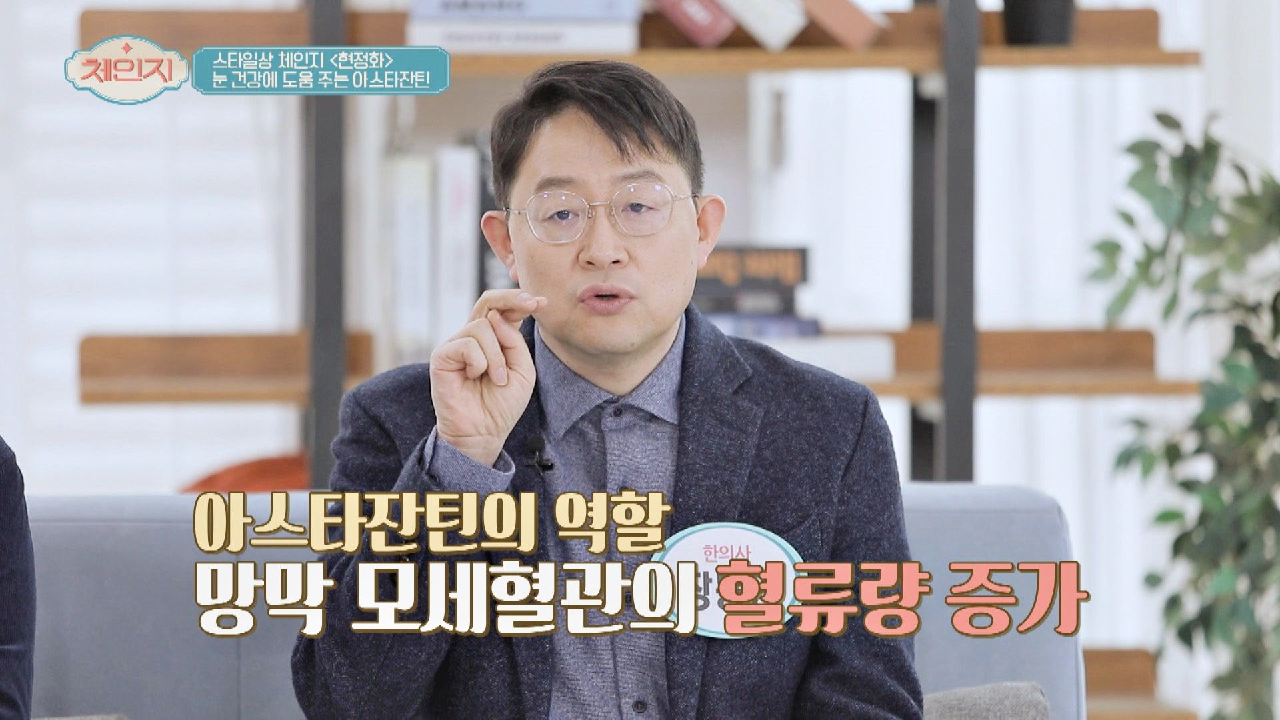 혈류를 개선해 망막혈관질환 예방에 도움 되는 &#39;아스타잔틴&#39; | JTBC 210120 방송