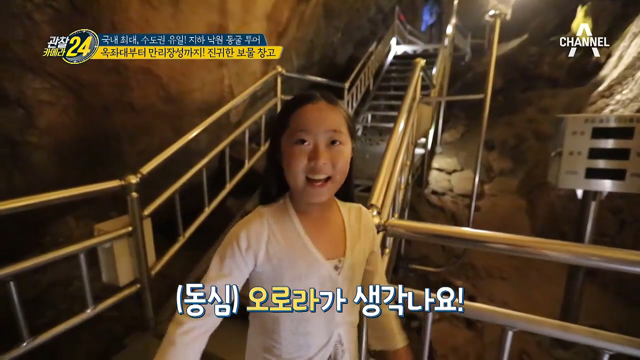 ↖웅장함의 최고봉↗! 입 떡 벌어지는 국내 최대 규모 '환선굴&#...