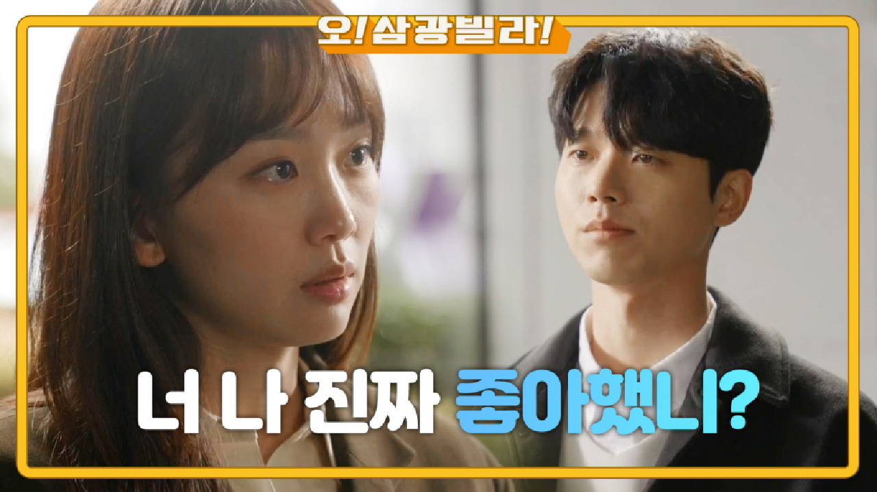 본격적으로 전성우 의심하는 진기주! 진심으로 실망하는데... ＂용서 구하고 떠나요＂